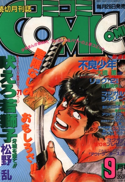 Cover of No. 9, 1987