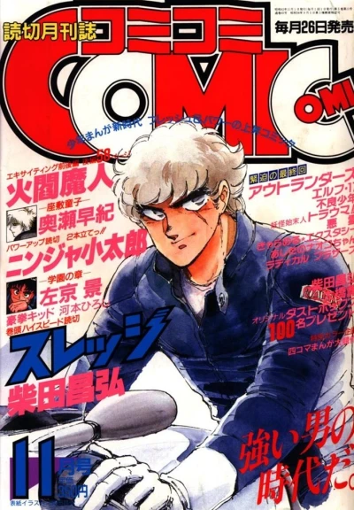 Cover of No. 11, 1987