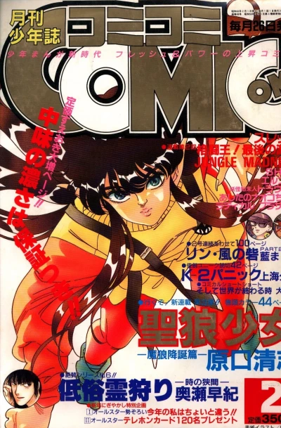 Cover of No. 2, 1988