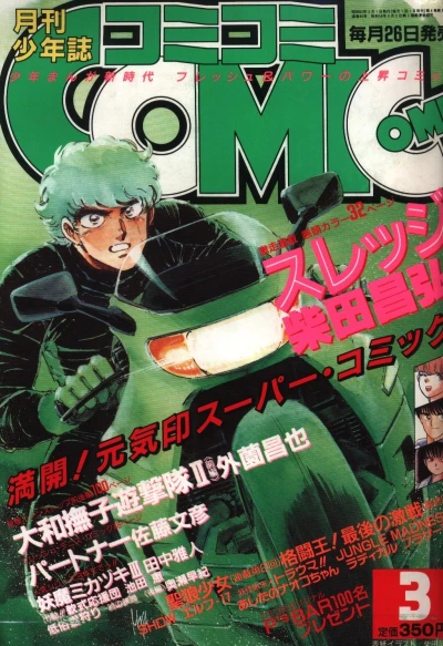 Cover of No. 3, 1988