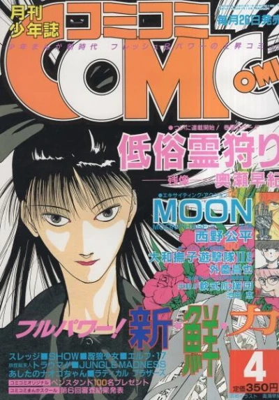 Cover of No. 4, 1988