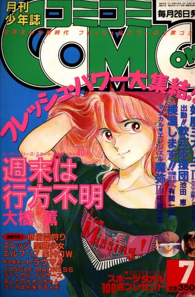 Cover of No. 7, 1988