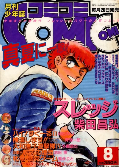 Cover of No. 8, 1988