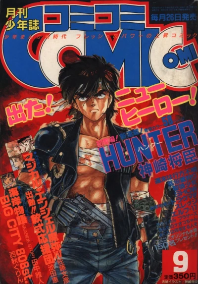 Cover of No. 9, 1988