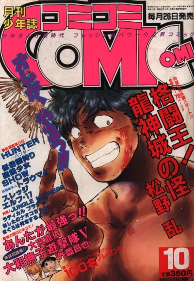 Cover of No. 10, 1988