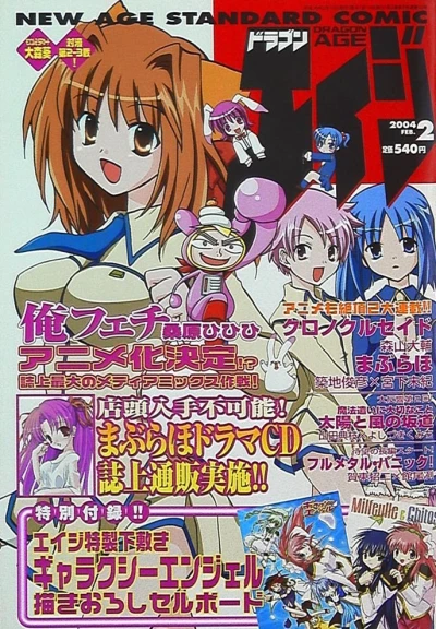 Cover of No. 2, 2004