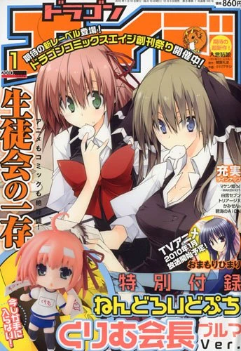 Cover of No. 1, 2010