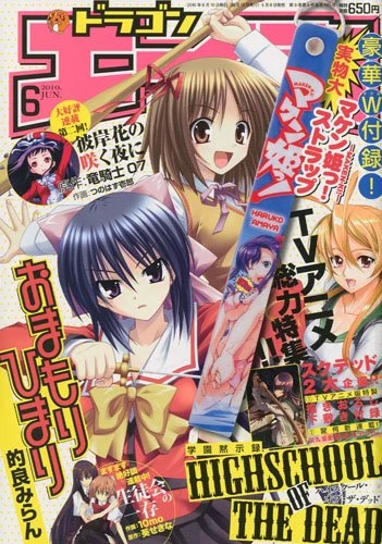 Cover of No. 6, 2010