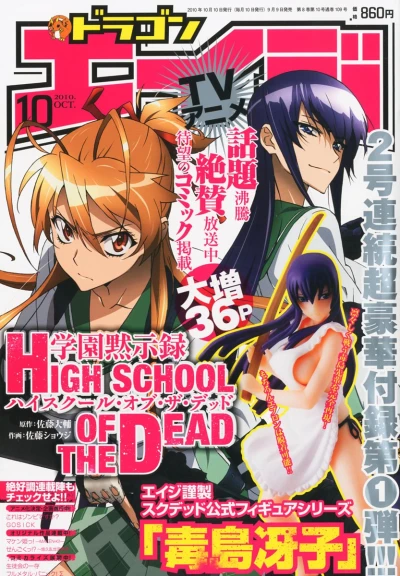 Cover of No. 10, 2010