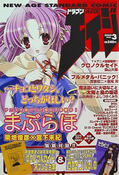 Cover of No. 3, 2004