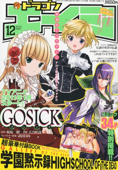 Cover of No. 12, 2010