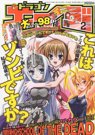 Cover of Dragon Age Feb. 2011