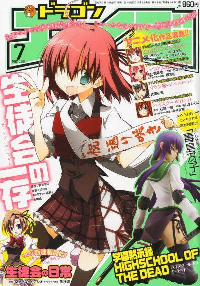 Cover of Dragon Age Jul. 2011