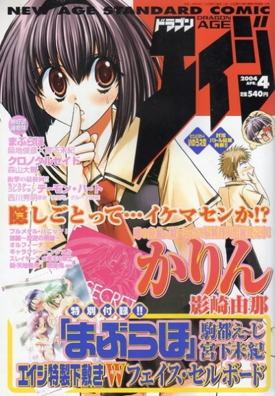 Cover of No. 4, 2004