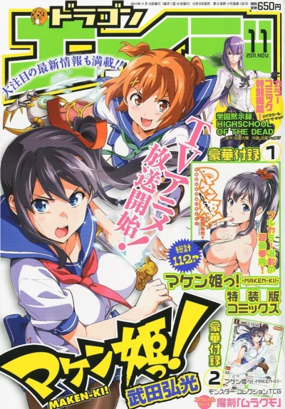 Cover of Dragon Age Nov. 2011