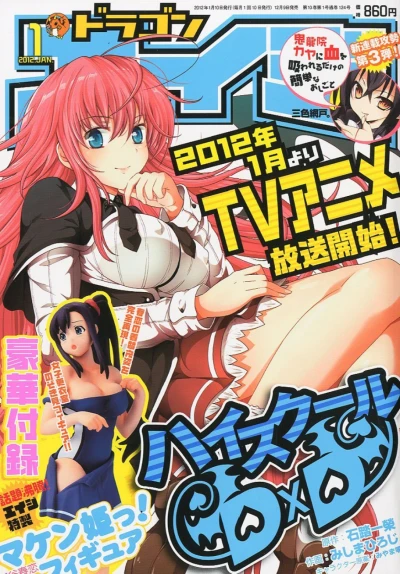 Cover of Dragon Age Jan. 2012