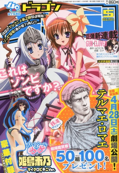 Cover of Dragon Age May. 2012