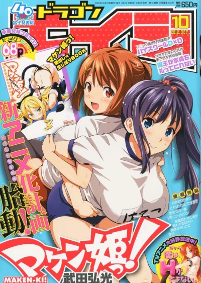 Cover of Dragon Age Oct. 2012