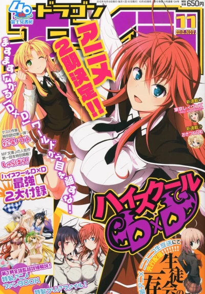 Cover of Dragon Age Nov. 2012