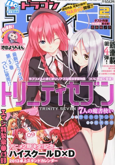 Cover of No. 2, 2013