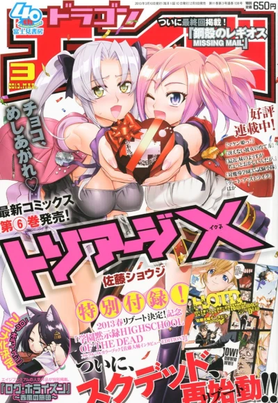 Cover of No. 3, 2013
