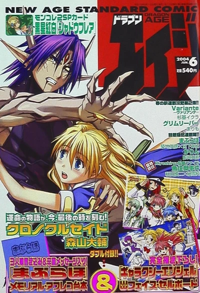 Cover of No. 6, 2004