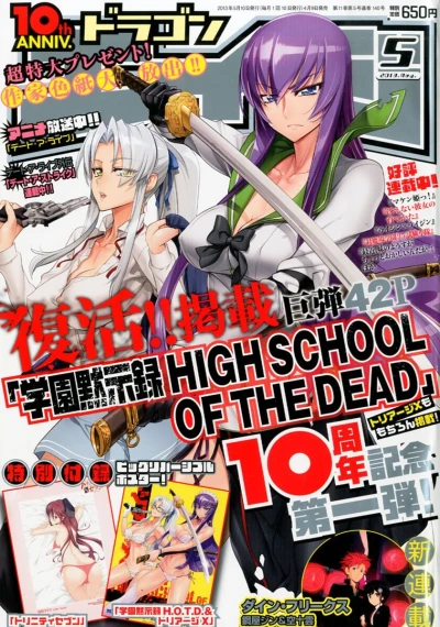 Cover of No. 5, 2013