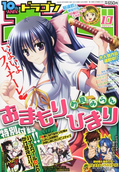 Cover of No. 10, 2013