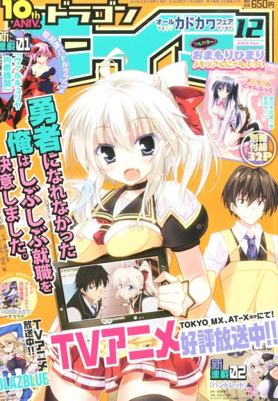 Cover of No. 12, 2013