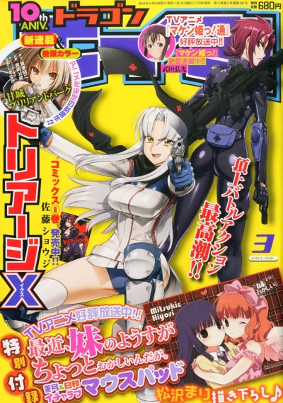 Cover of No. 3, 2014