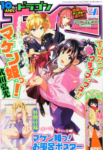 Cover of No. 4, 2014