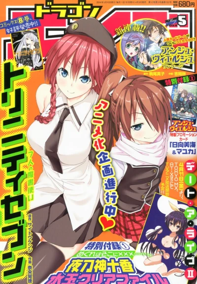 Cover of No. 5, 2014