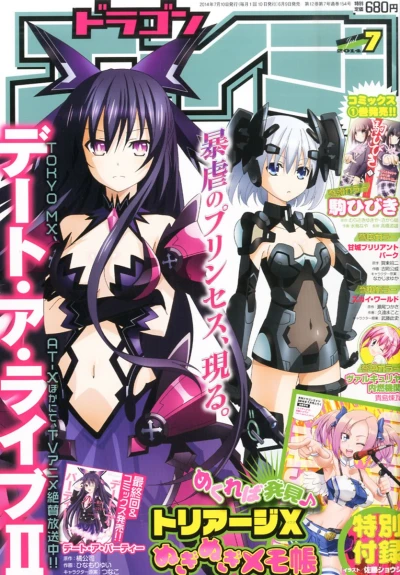 Cover of No. 7, 2014