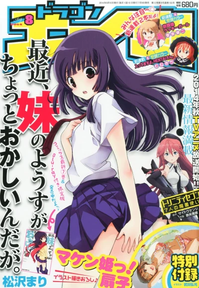 Cover of No. 8, 2014