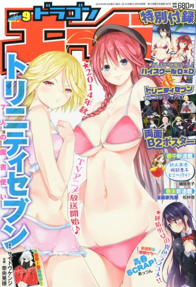 Cover of No. 9, 2014