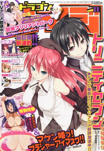 Cover of No. 11, 2014