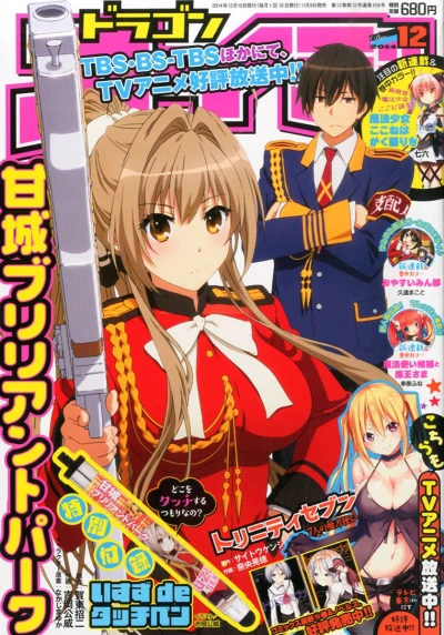 Cover of No. 12, 2014