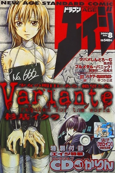 Cover of No. 8, 2004