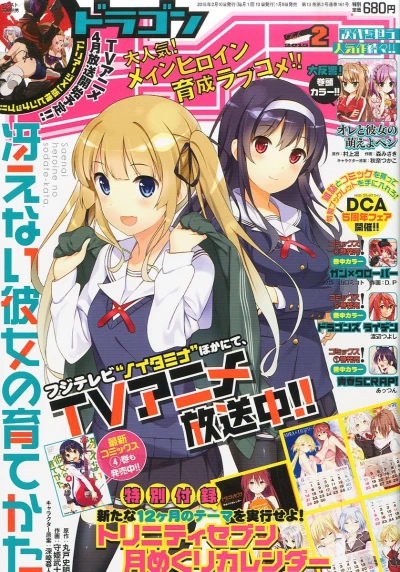 Cover of No. 2, 2015
