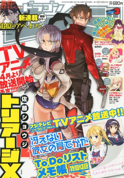 Cover of No. 3, 2015