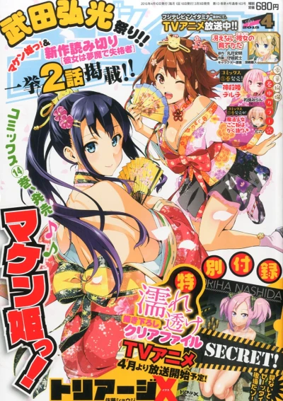 Cover of No. 4, 2015