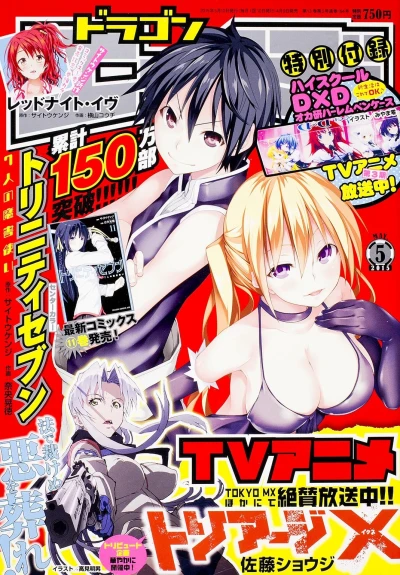 Cover of No. 5, 2015