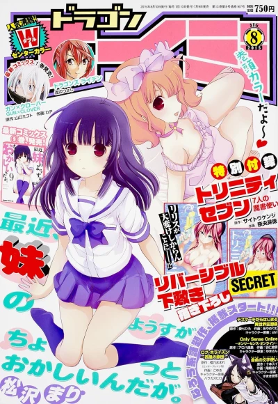 Cover of No. 8, 2015