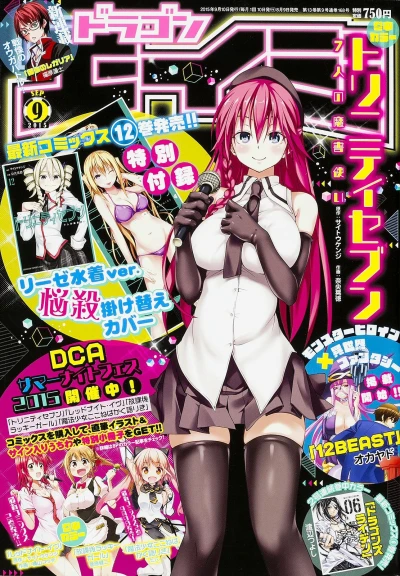 Cover of No. 9, 2015