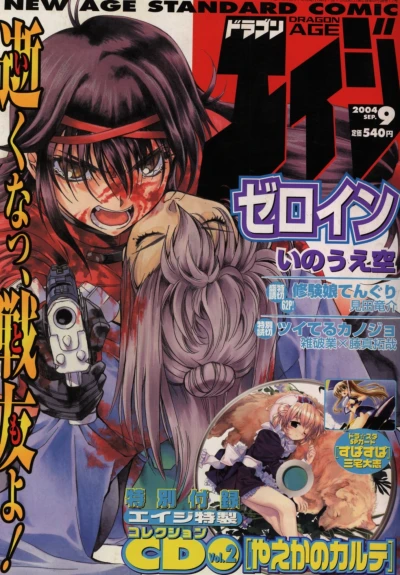 Cover of No. 9, 2004