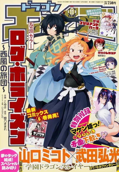 Cover of No. 11, 2015