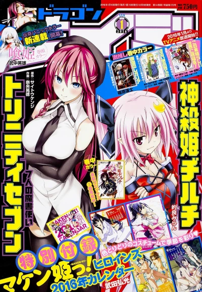 Cover of No. 1, 2016