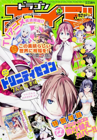 Cover of No. 2, 2016