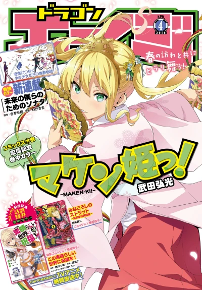 Cover of No. 4, 2016