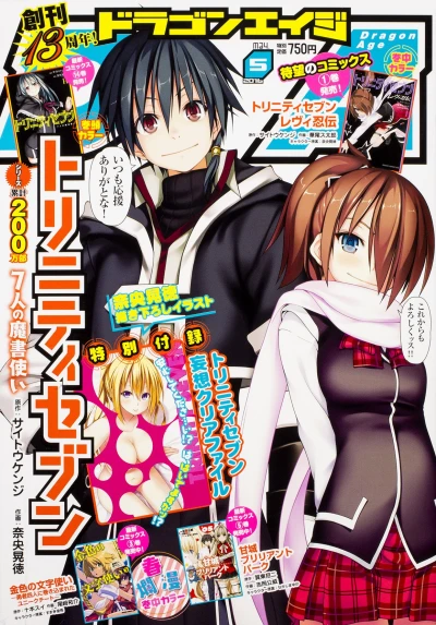 Cover of No. 5, 2016